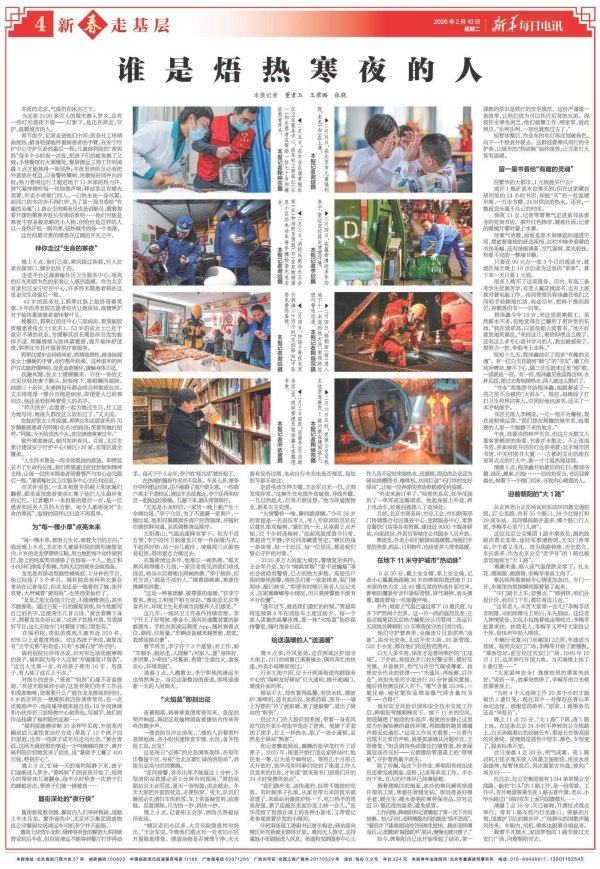 港股市场综合平台 谁是焐热寒夜的人