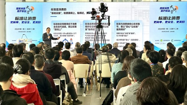 从山姆羽绒服“断货”看标准的力量：消保委呼吁立标转型，让消费告别侦探模式