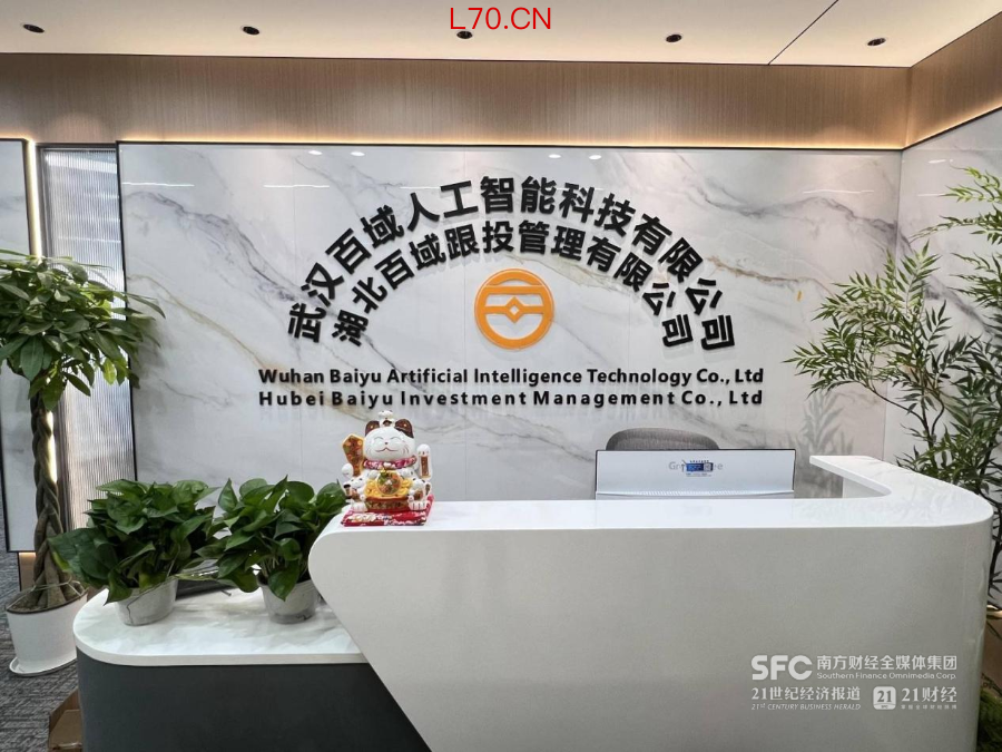 （位于湖北省武汉市东湖新技术开发区的公司总部，受访者供图。）