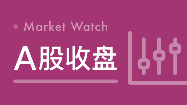 煤炭开采加工板块震荡拉升