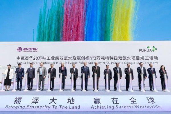 福华两大双氧水项目落地实施，乐山千亿化工产业集群落下关键一子
