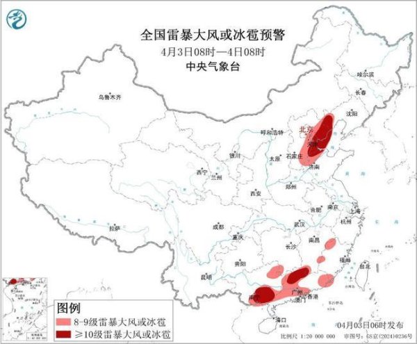 强对流预警继续发布 河北天津广东等地部分地区雷暴大风将超10级