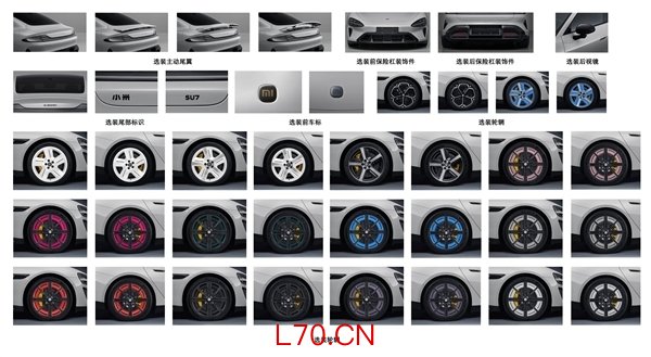 预售22.99万起 新一代SU7全新内饰颜色砂陶米官宣