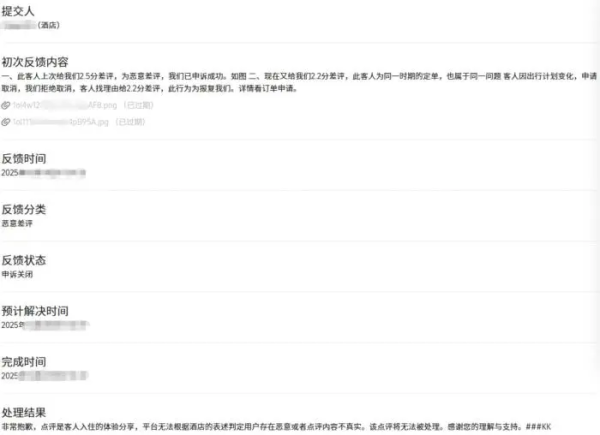 被立案调查后 携程在改吗？