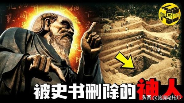 颠覆三观的真相：为什么关于老子的史料几乎都被抹除？