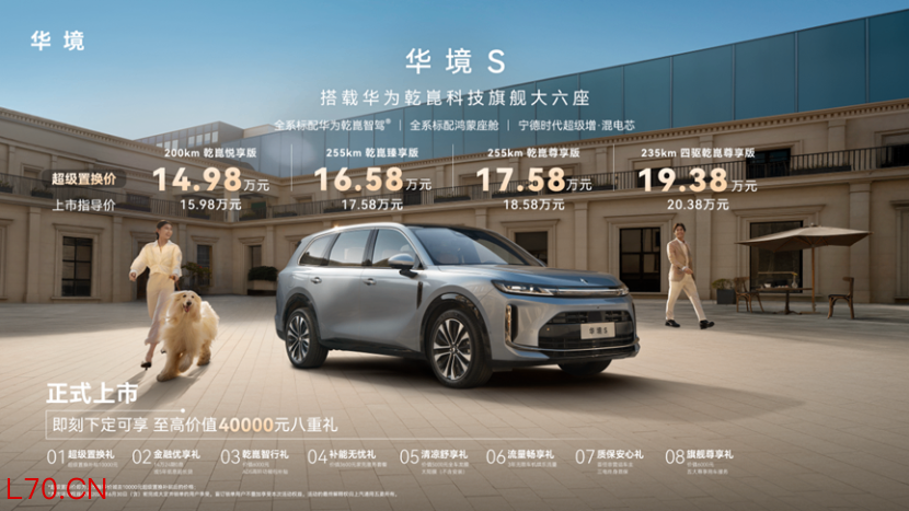 六人出行七箱行李，华境S华为乾崑大六座，治愈家庭出行焦虑