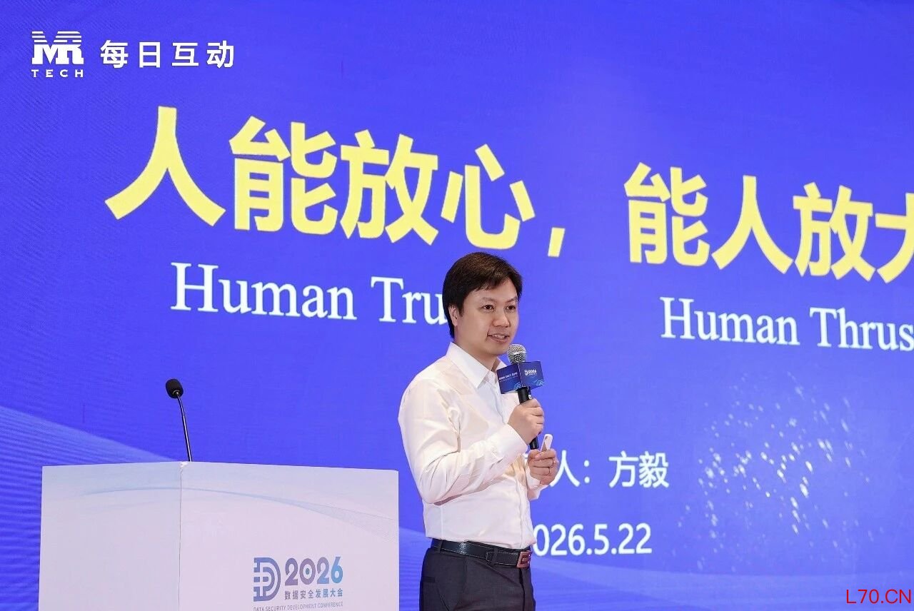 ▲方毅发表主旨演讲《人能放心能人放大——智能驾驭工程的理解和探索》
