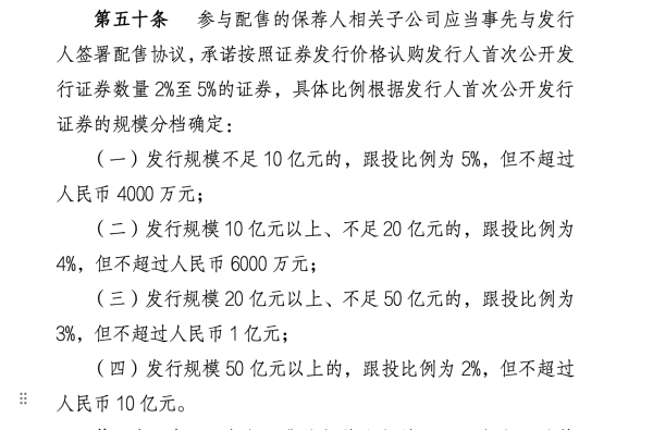 跟投一单胜做一年投行：券商掘金科技牛“赢麻了”