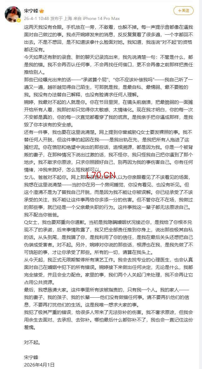 太离谱！男星宋宁峰承认出轨，女儿在隔壁房间，自称将退圈找心理医生