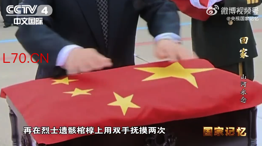 志愿军烈士遗骸移交中最重要的规定动作