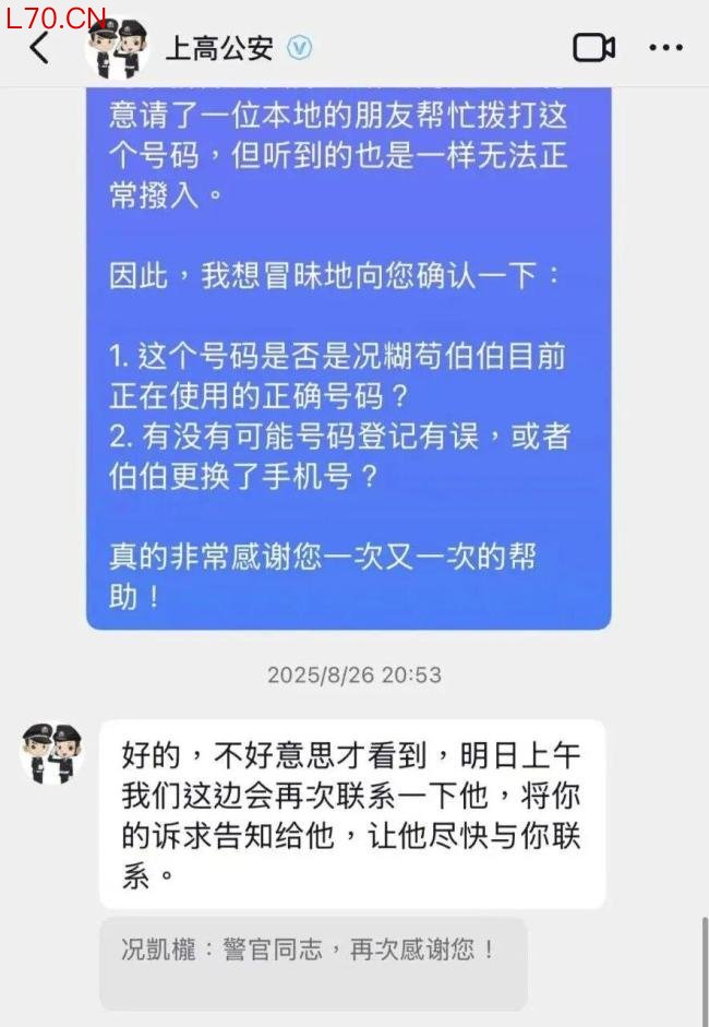 台胞江西成功寻根感谢民警帮助 血脉亲情终团聚