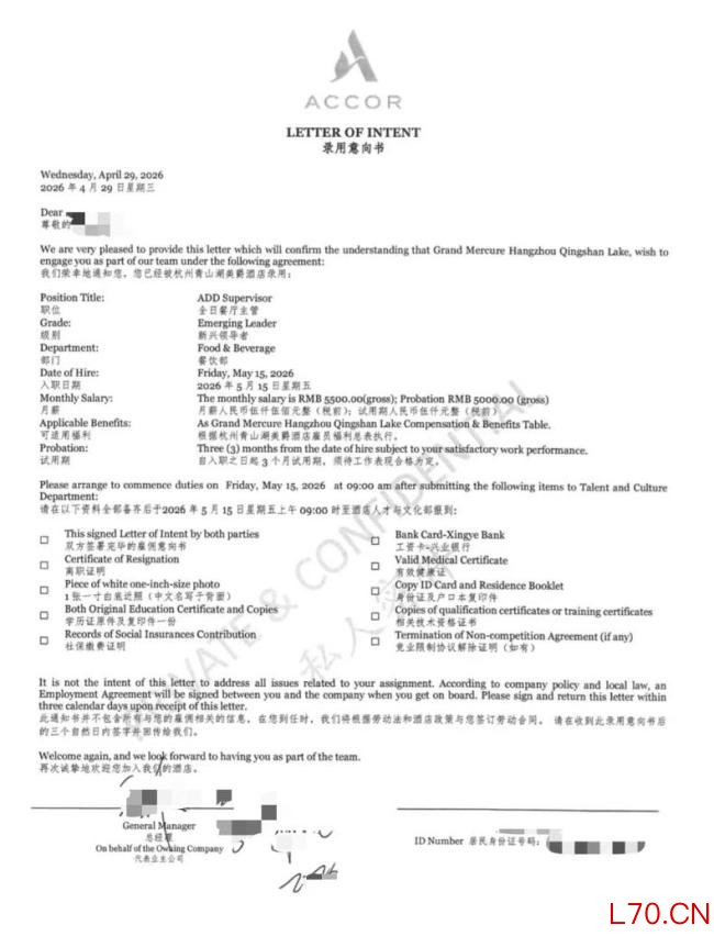获Offer后辞职 入职前岗位被取消