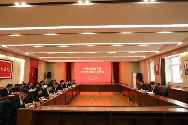 侯新文指导省勘院环境地质党支部组织生活会