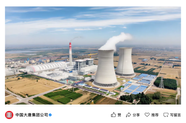 世界首台 630℃ 二次再热百万机组在山东投产发电，全球煤电领域首次实现热效突破 50%