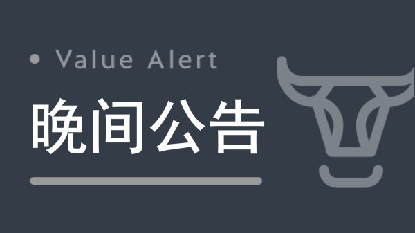 鸿富瀚：控股子公司中标整机柜液冷部件—冷板产品
