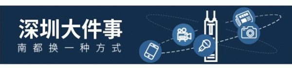 深圳一区发放房产“以旧换新”消费券