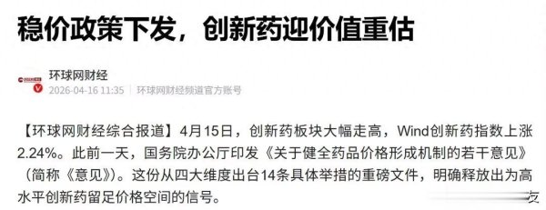 创新药利好! 外资年报重仓5家创新药3家都被套, 股价竟低至4元