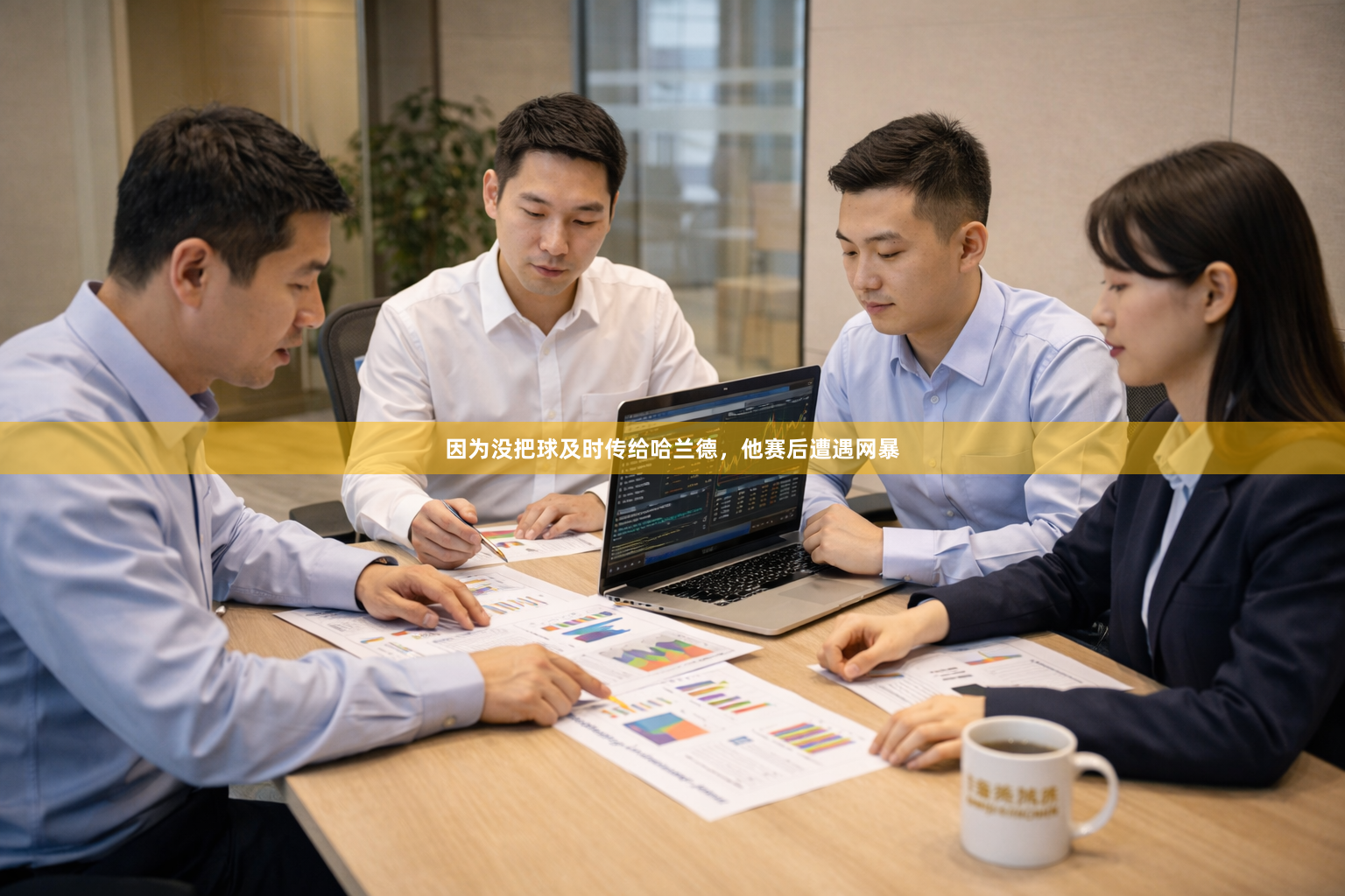 因为没把球及时传给哈兰德，他赛后遭遇网暴