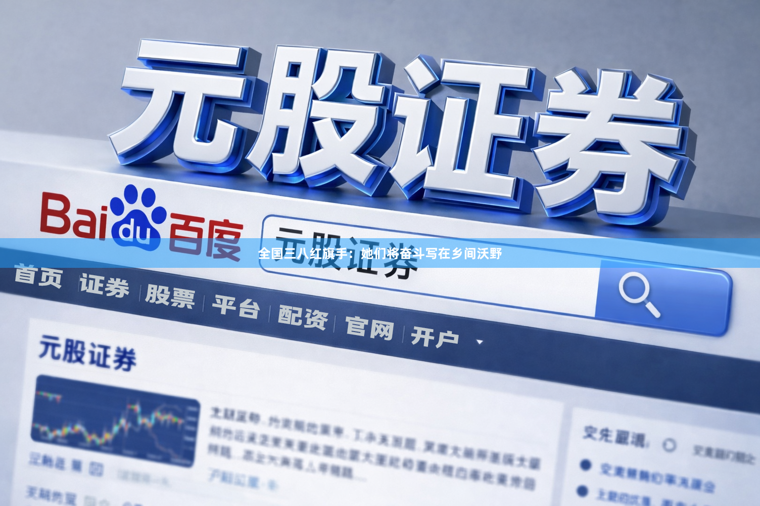 全国三八红旗手:她们将奋斗写在乡间沃野