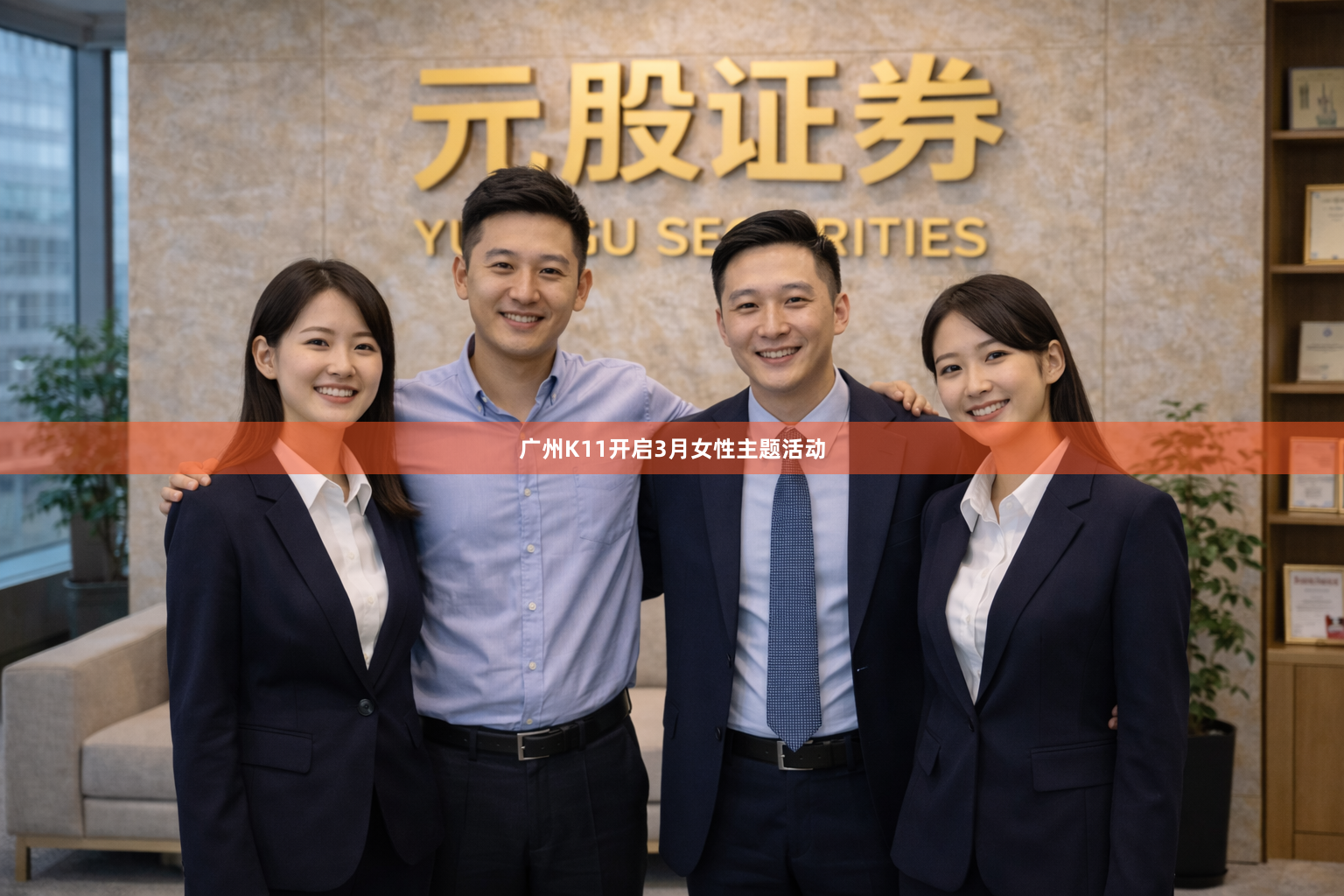 广州K11开启3月女性主题活动