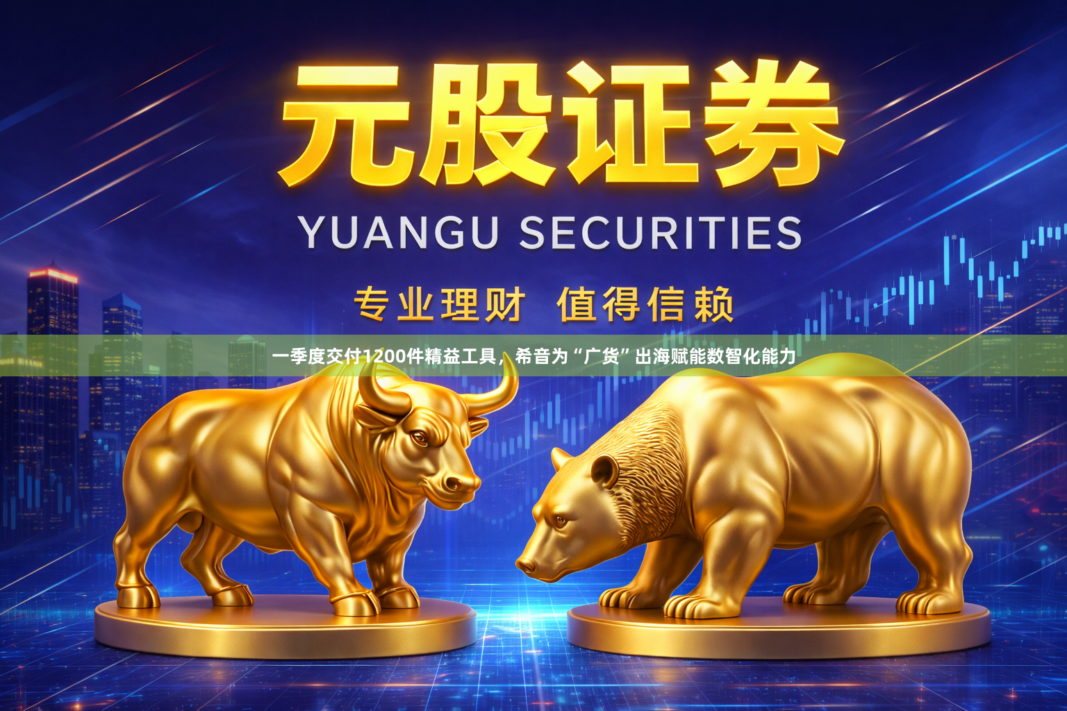 一季度交付1200件精益工具，希音为“广货”出海赋能数智化能力