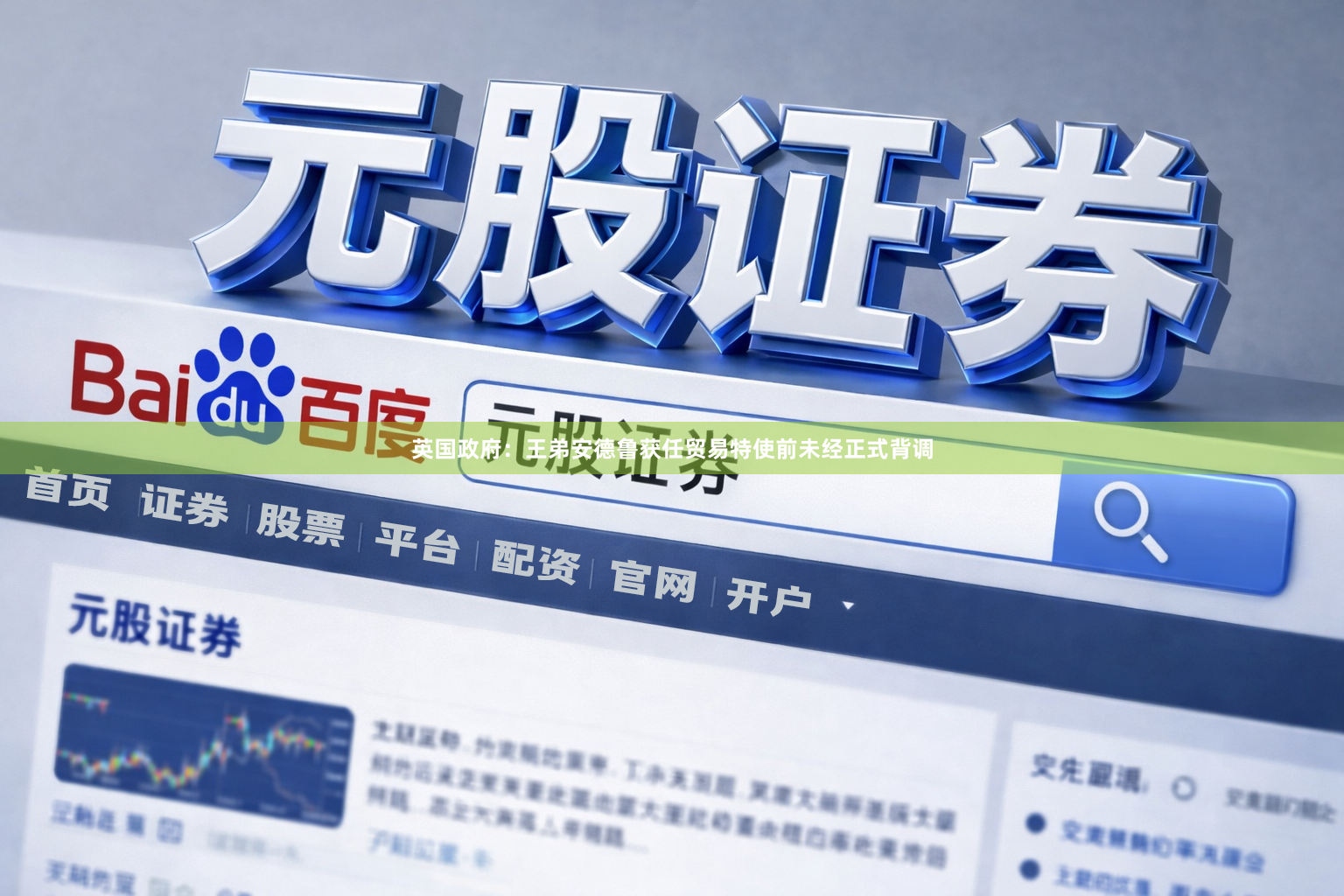 英国政府：王弟安德鲁获任贸易特使前未经正式背调