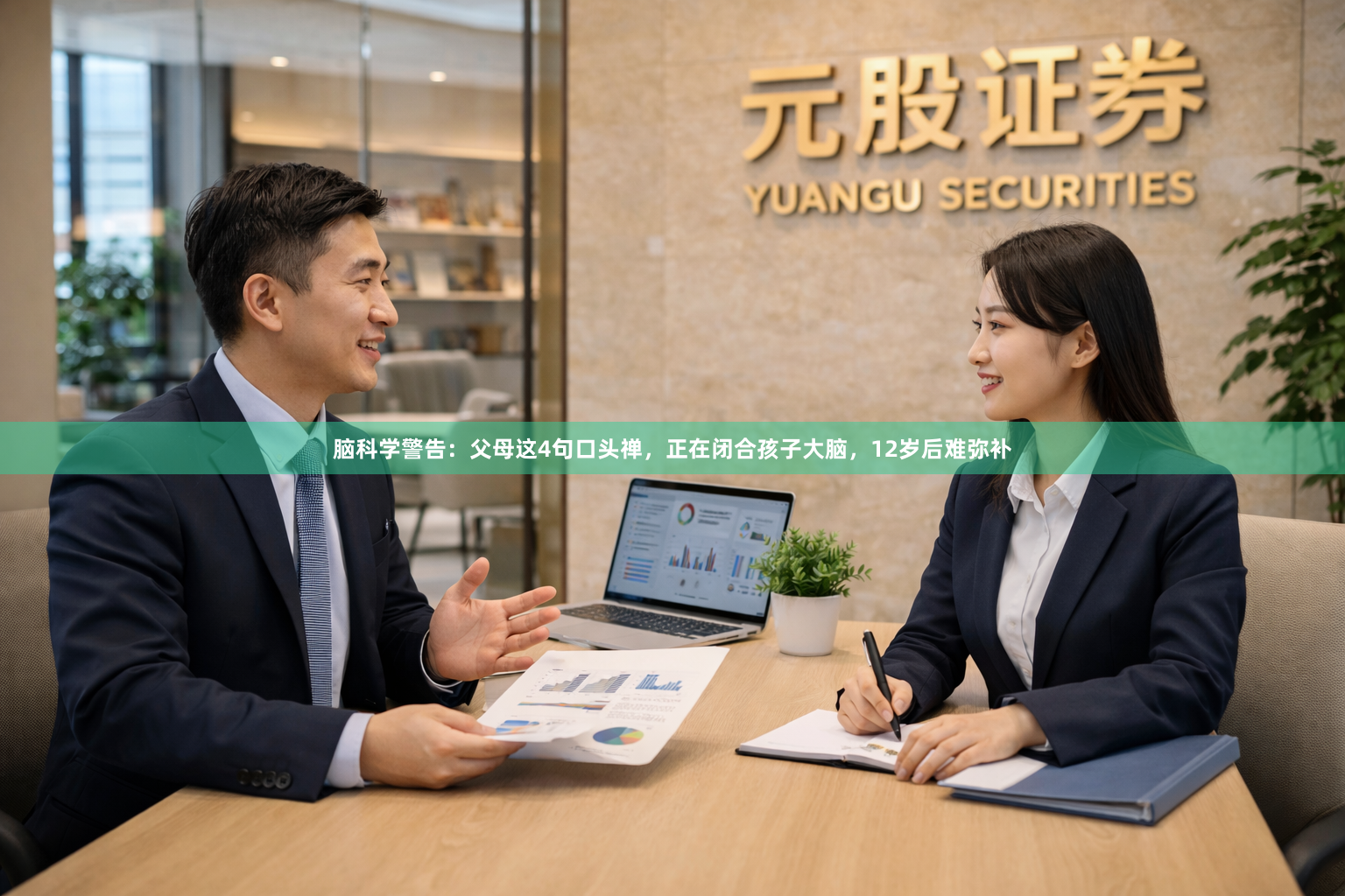 脑科学警告：父母这4句口头禅，正在闭合孩子大脑，12岁后难弥补