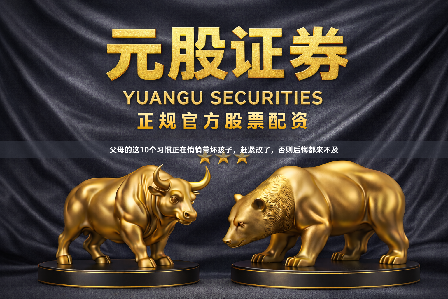 父母的这10个习惯正在悄悄带坏孩子，赶紧改了，否则后悔都来不及