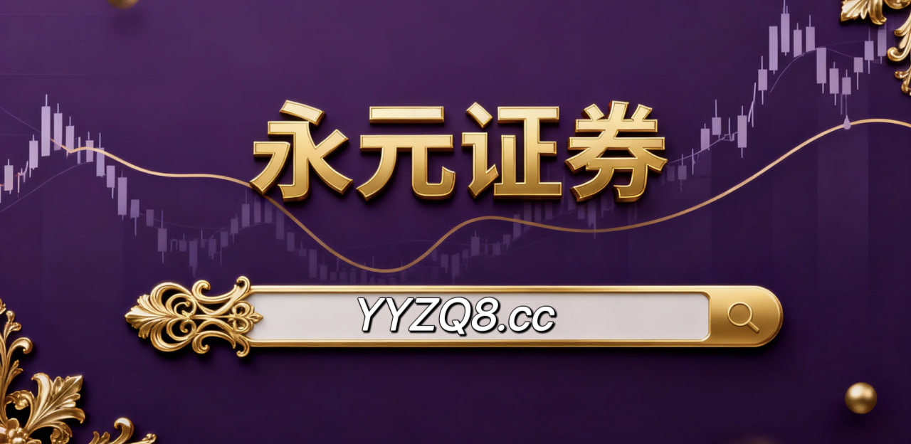 股票港股美股综合平台 对防疫封控导致的房贷还款延期不妨网开一面