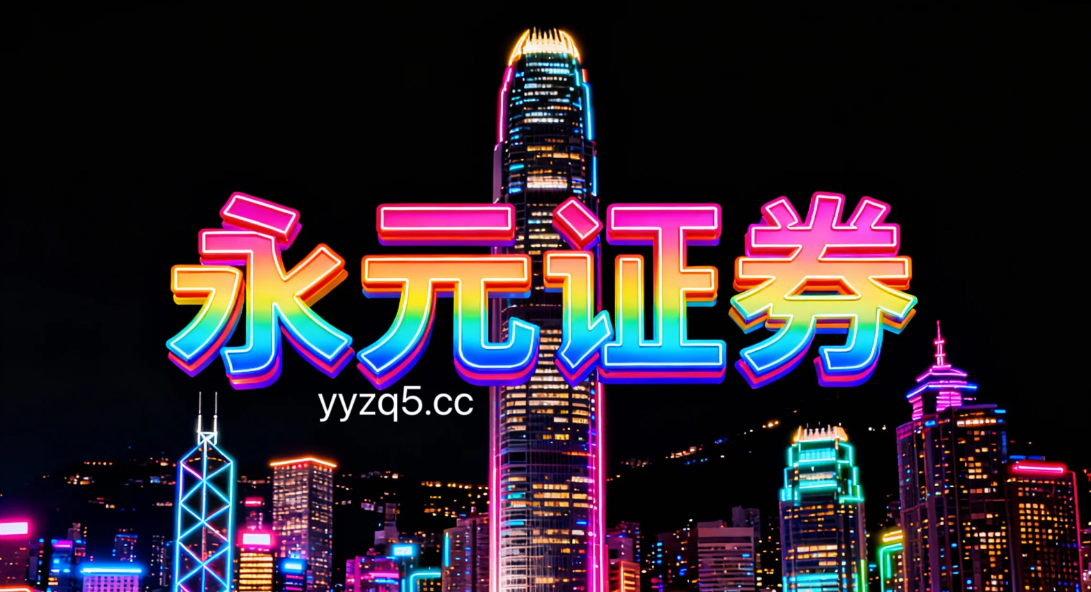 融资融券服务网站 美元兑日元突破155，日内涨0.3%